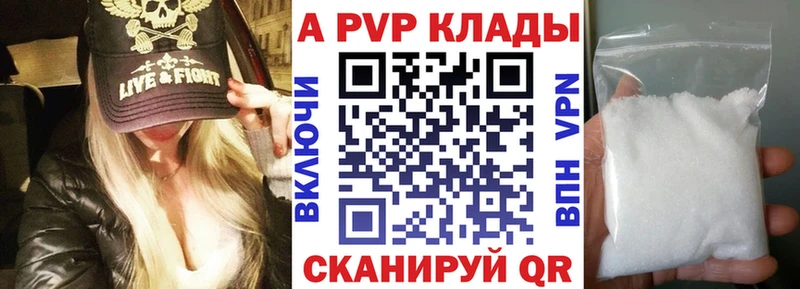Купить где  Камень-на-Оби  Alpha-PVP VHQ 