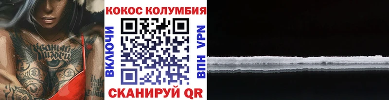 Купить где  Камень-на-Оби  Cocaine Fish Scale 