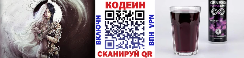 Кодеиновый сироп Lean Purple Drank  Купить закладки  Камень-на-Оби 