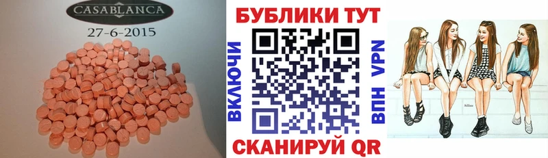 Экстази 250 мг  Купить где  Камень-на-Оби 