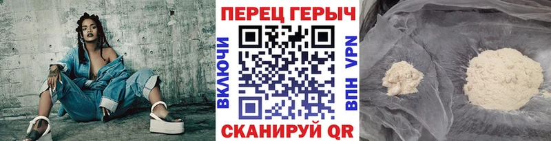 ГЕРОИН гречка Камень-на-Оби