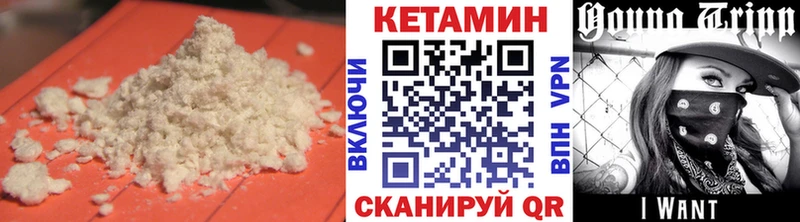 Купить где Камень-на-Оби КЕТАМИН VHQ