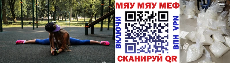 МЯУ-МЯУ кристаллы  Купить закладки  Камень-на-Оби 